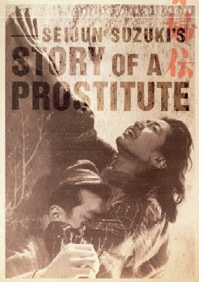 Storia di una prostituta