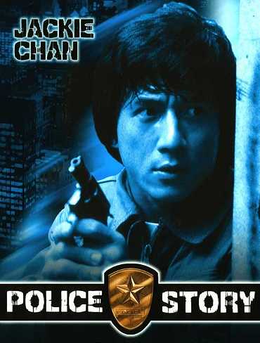 Police Story